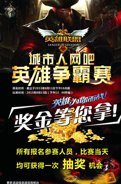 准出装